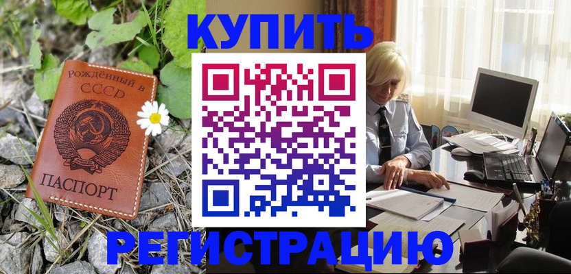 временная регистрация поиск в Таганроге