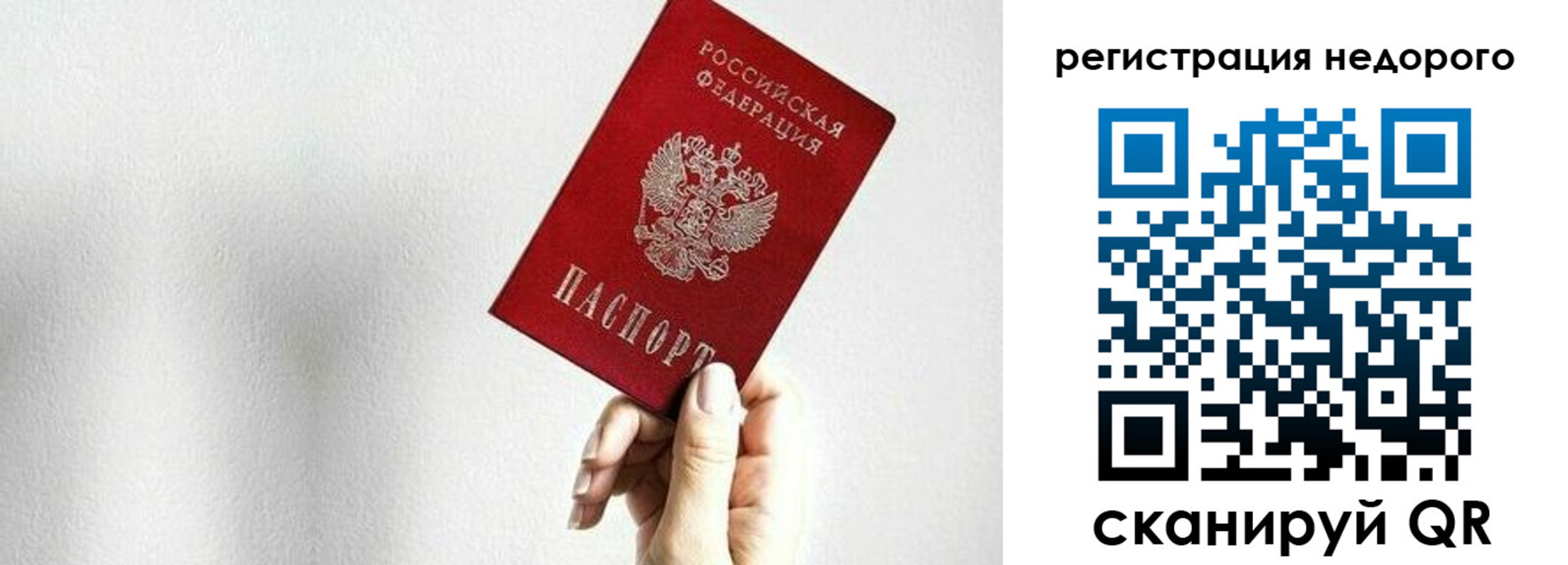 прописка в квартире в Таганроге