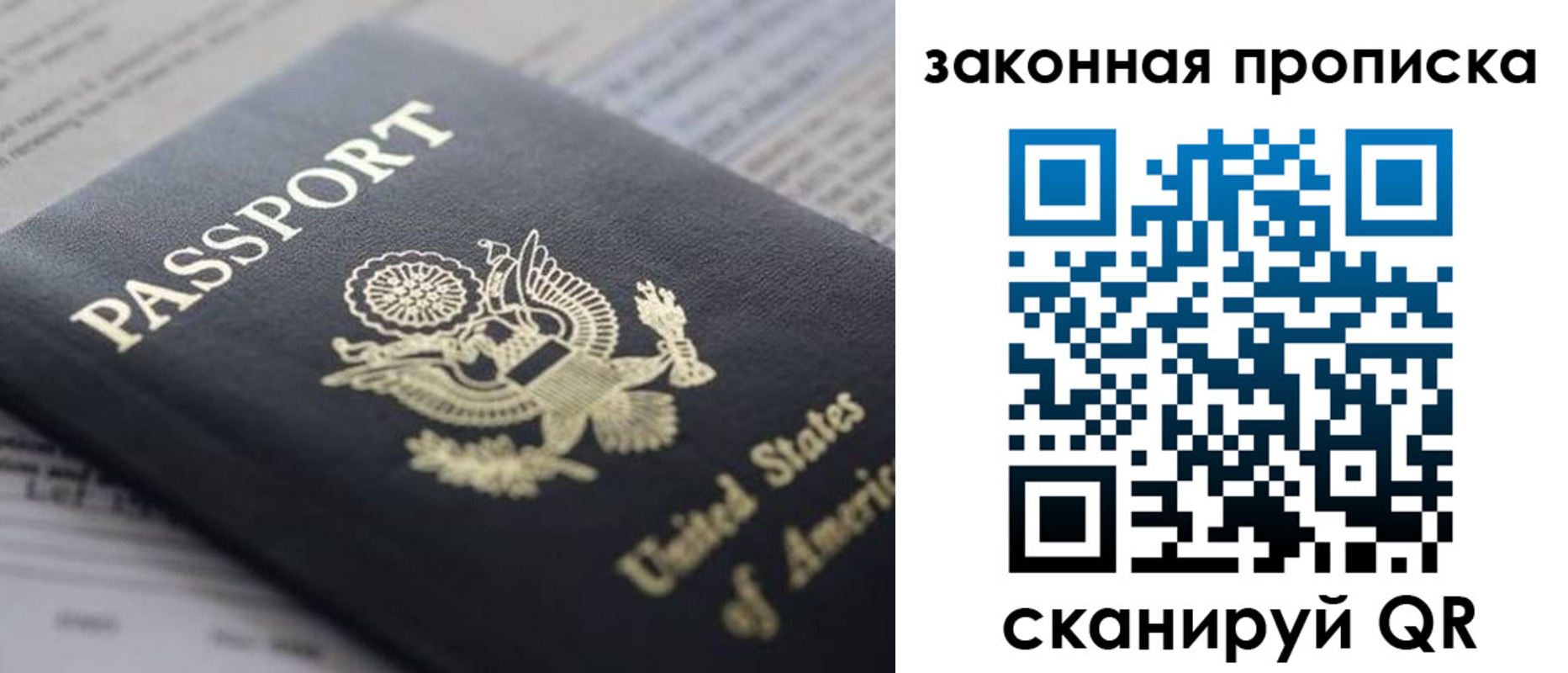 прописка 2025 в Таганроге