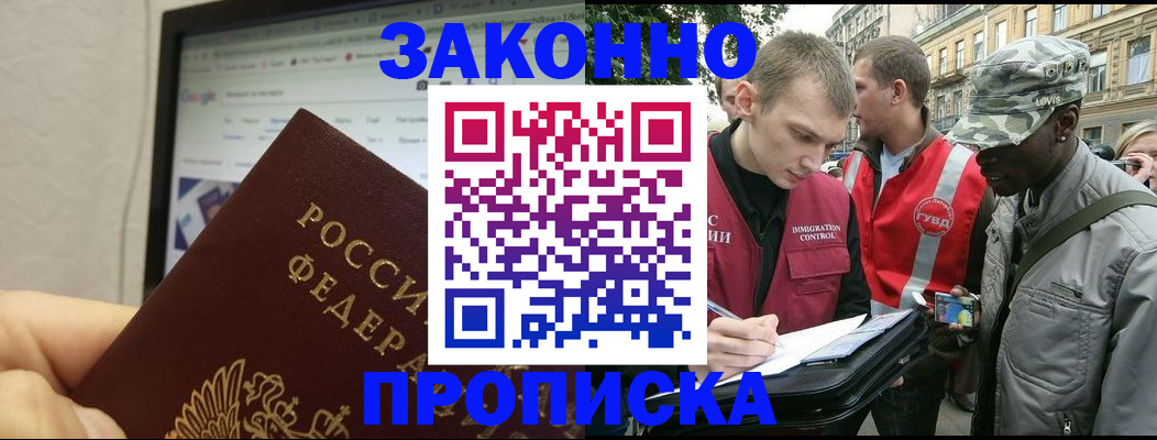 временная регистрация 2025 в Таганроге