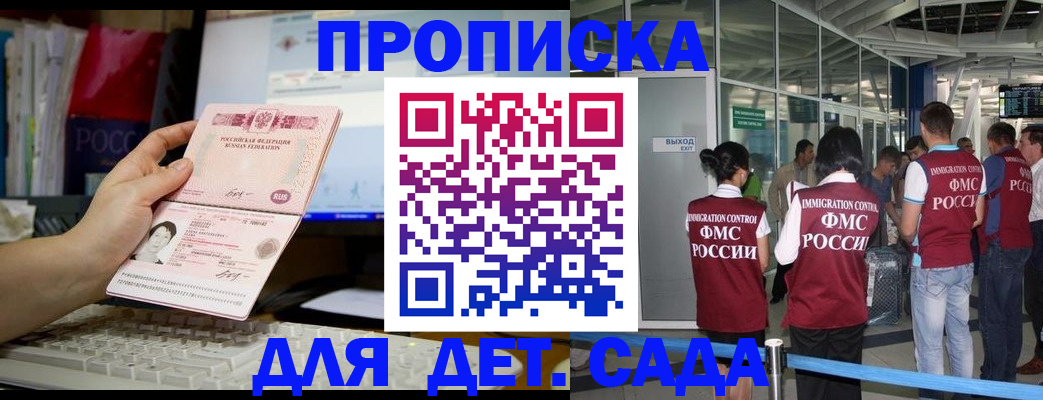 временная регистрация собственник в Таганроге