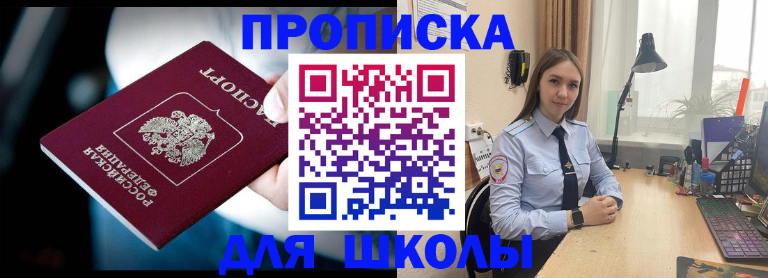 прописка в Таганроге