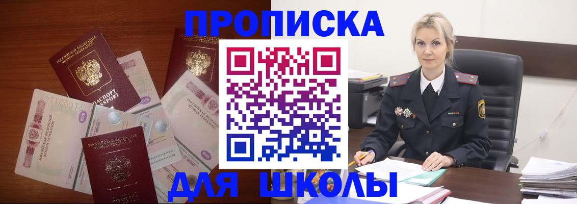 временная регистрация купить в Таганроге