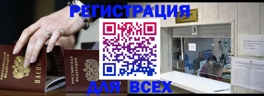где прописаться в Таганроге