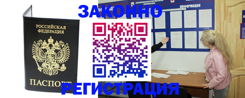 прописка паспорт в Таганроге