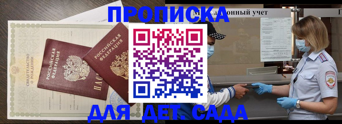 временная регистрация адрес в Таганроге