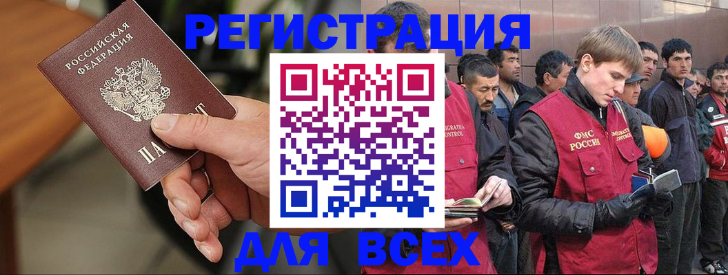 прописка паспорт в Таганроге